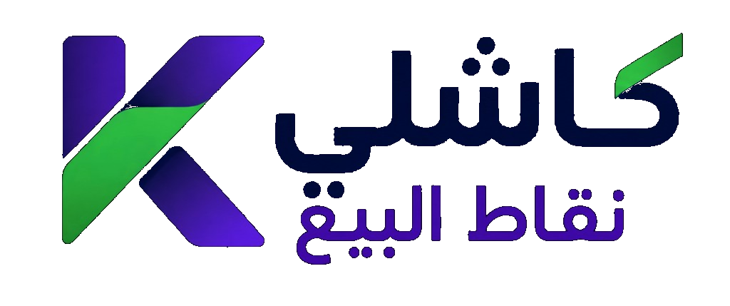 كاشلي نقاط البيع